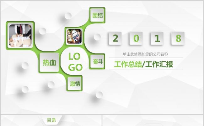 微粒体企业介绍投融资项目介绍缩略图