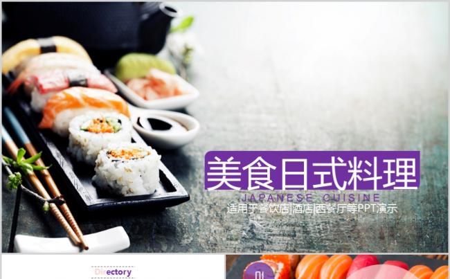 餐饮酒店西餐厅产品宣传工作展示缩略图