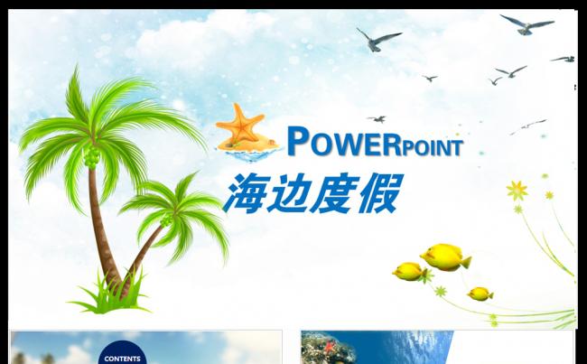 海南三亚旅游度假蜜月旅行社杭州青岛出国留学2017计划缩略图
