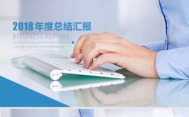大气商业策划书创业计划项目投资PPT模板缩略图
