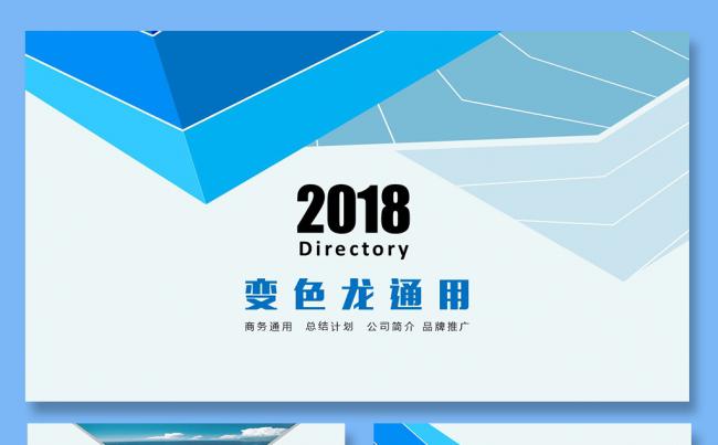 绿色环保公司简介商务PPT扁平化PPT微立体PPT说课PPT缩略图