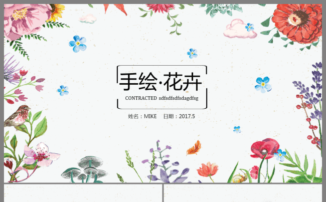 唯美手绘文艺小清新工作总结计划PPT模板缩略图