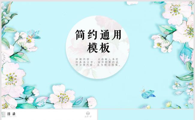 唯美通用工作总计汇报计划PPT模板 入职培训 答辩ppt缩略图