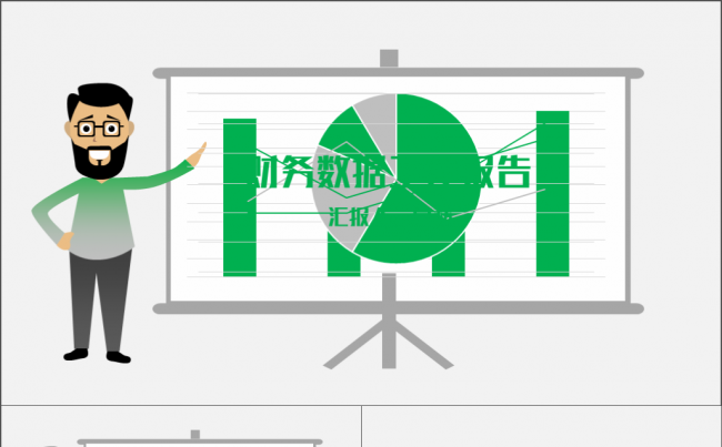 创意绿色数据分析报告财务报告PPT模板缩略图