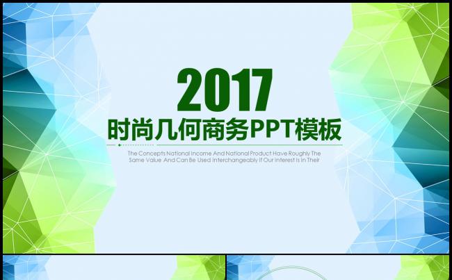 商务总结季度汇报月度报告2017工作计划PPT缩略图