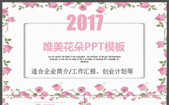 文艺梦幻可爱小清新漫画唯美风个人总结商务汇报产品宣传毕业答辩缩略图