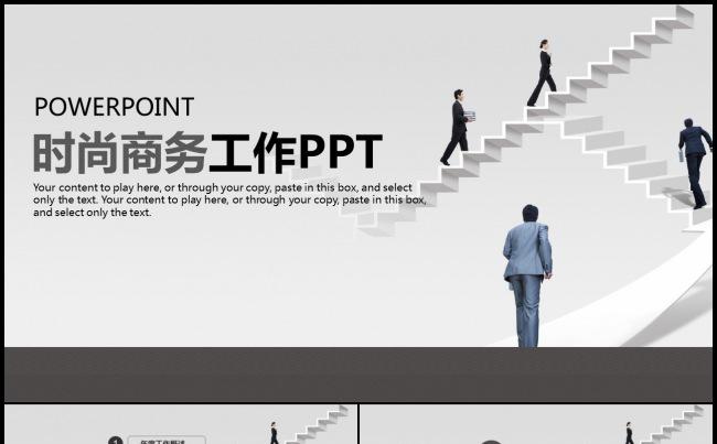 精细工作总结汇报2017工作计划新员工入职培训缩略图