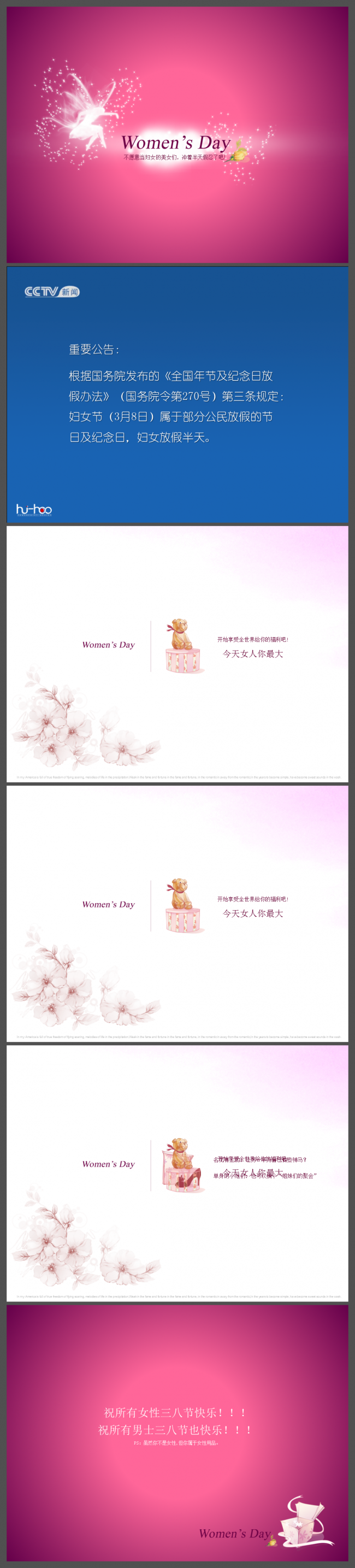 淡雅唯美318三八妇女节祝福贺卡ppt模板