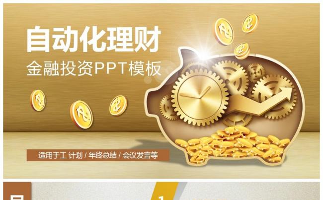 40】商务通用 工作总结 述职报告 演讲展示 部门报告缩略图