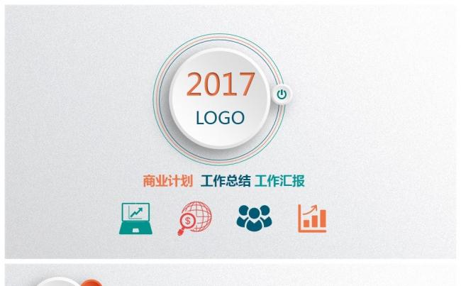 36】商务通用 工作总结 述职报告 演讲展示 部门报告缩略图