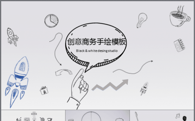 高端创意手绘工作报告总结商务汇报新年计划通用商务ppt模板缩略图