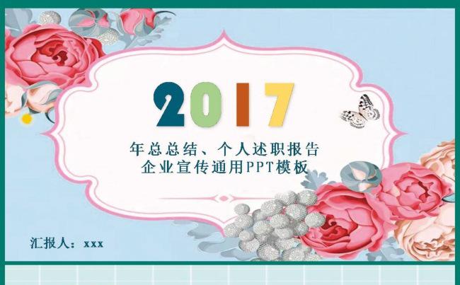 扁平多彩商务  工作总结  工作汇报PPT模版缩略图