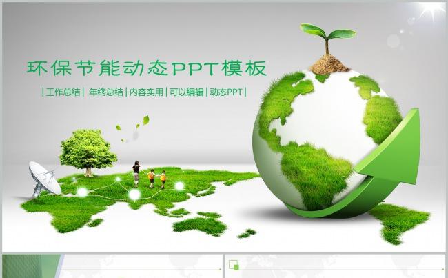 教育培训教学课件读书学习动态PPT缩略图
