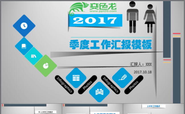【完整结构】商务季度工作总结计划缩略图