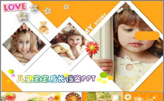 金色动感活泼幼儿园儿童成长教育教学课件家长会PPT缩略图