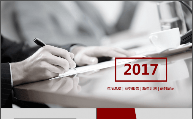 年度总结商务报告新年计划商务展示产品推广公司规划工作总结缩略图