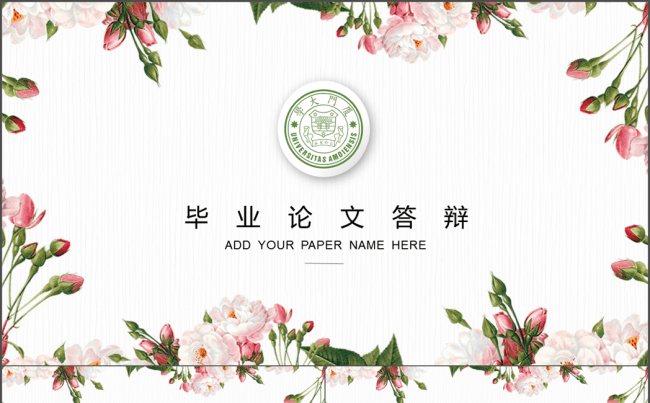 小清新毕业论文开题报告答辩ppt模板缩略图