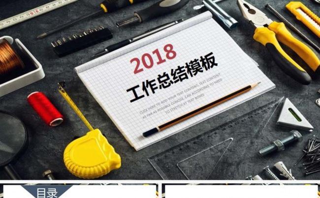 建筑工人施工单位通用总结总结缩略图