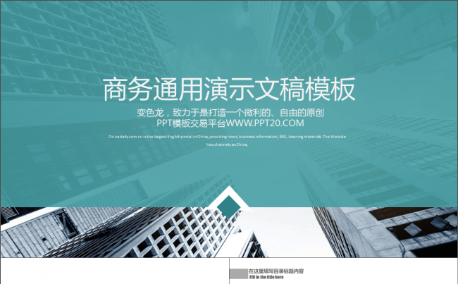 大气公司宣传企业简介商业策划书创业计划项目投资PPT模板缩略图