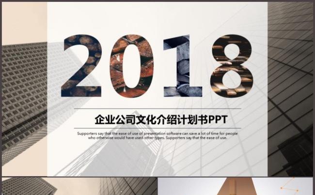 欧美风 简约大气 商务时尚 路演 项目招商 汇报总结创业融资缩略图