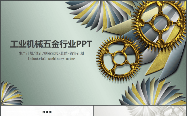 工业机械自动化工程齿轮 机械工程毕业设计 工业生产缩略图