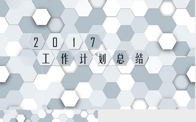 创意灰色商务活动演讲培训总结汇报公司介绍PPT模板缩略图