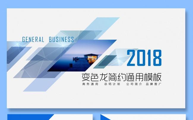 简洁时尚公司简介商务PPT总结汇报品管圈培训PPT金融理财缩略图