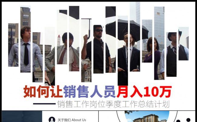 红蓝大气简约欧美风格房地产销售人员工作总结计划报告PPT模板缩略图