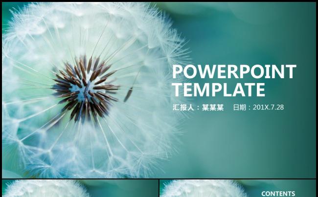 清新淡雅唯美花卉总结汇报商务通用动态PPT模板缩略图