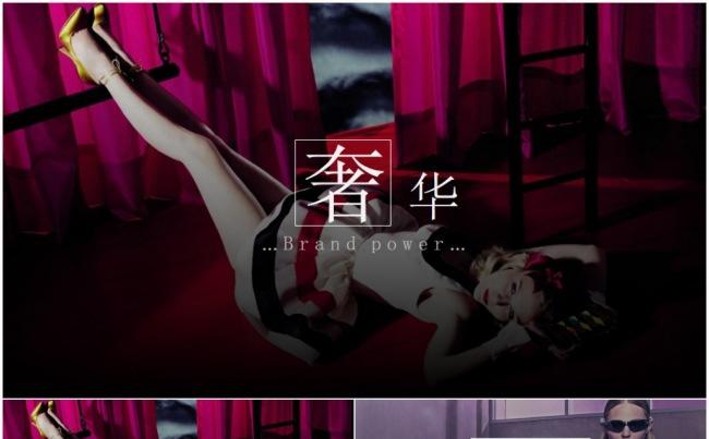高端奢侈品服装设计时装秀女装T台古驰阿玛尼迪奥蒂芙尼珠宝杂志缩略图
