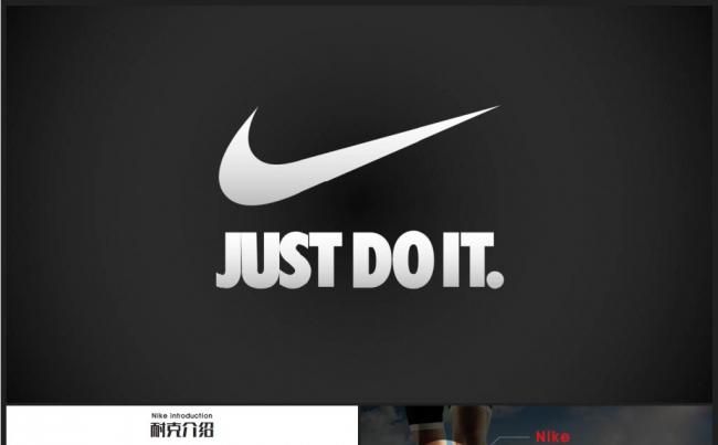【Nike】耐克时尚运动营销策划品牌宣传PPT模板缩略图