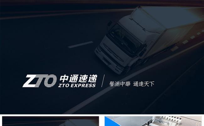 【狂人作品】中通快递物流年度年中工作总结汇报ppt模板缩略图