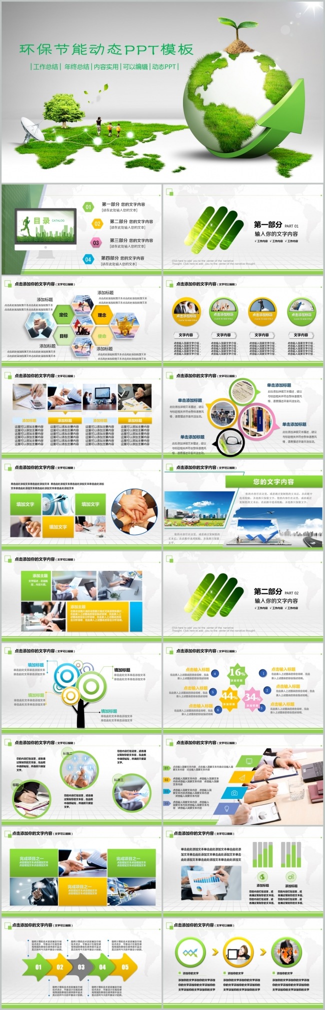 教育培训教学课件读书学习动态PPT
