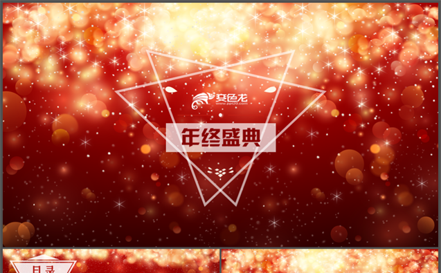 计划总结通用商务框架完整企业宣传缩略图