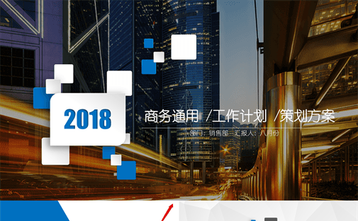 简约时尚商务汇报总结PPT模板缩略图