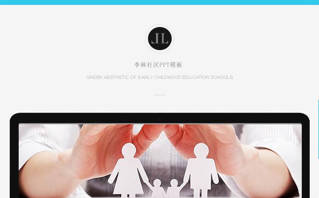 关爱健康医院医疗卫生动态PPT模板缩略图