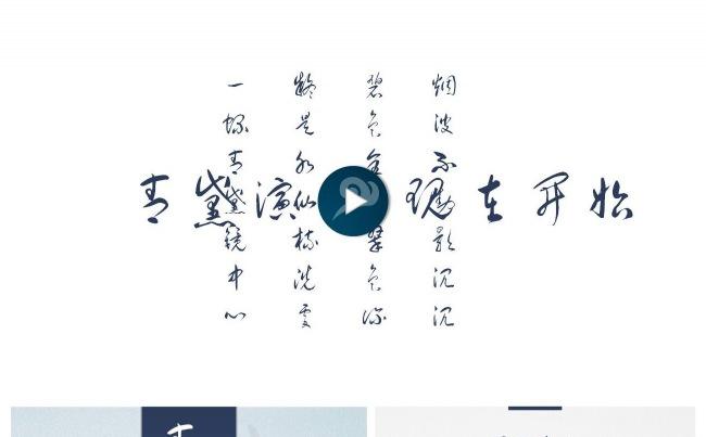 中国风创意青黛通用模板缩略图