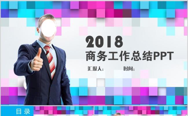 优秀企业员工入职商务计划工作总结汇报PPT模板缩略图