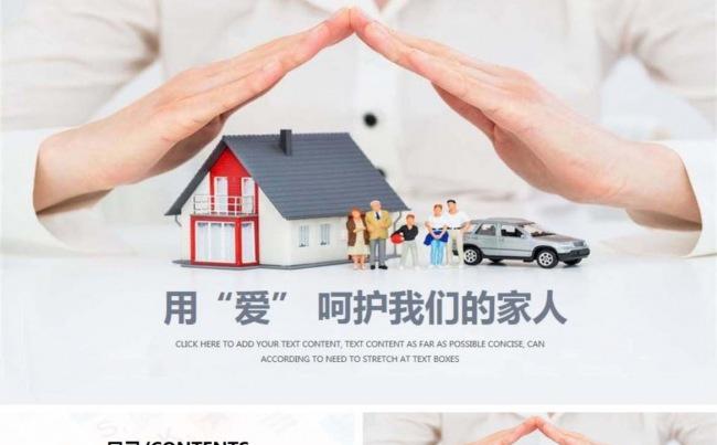 用“爱”呵护我们的家人缩略图