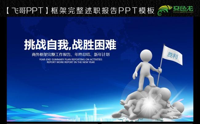 橙色激情新目标新挑战2017缩略图