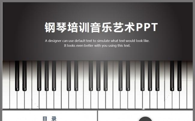 音乐艺术钢琴演奏培训教育教学工作汇报动态PPT模板缩略图