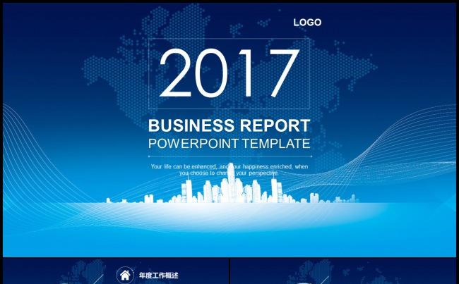 精细工作总结汇报2017工作计划月度季度企业简介缩略图