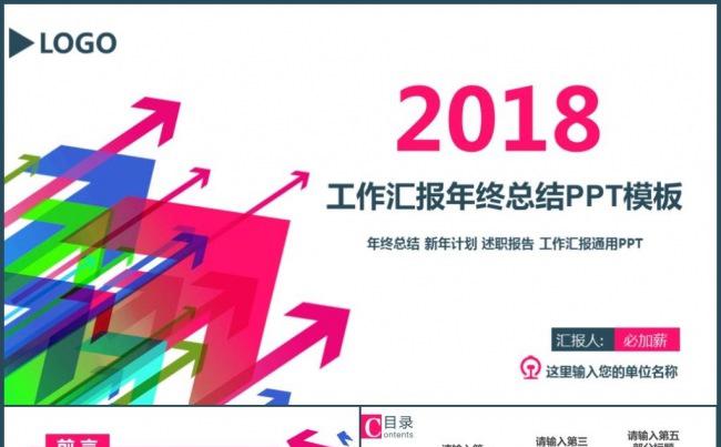 201X简约清新通用商务总结工作计划模板缩略图