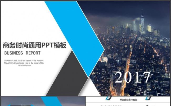 【简约】商务通用 工作总结 述职报告 演讲展示 部门报告缩略图