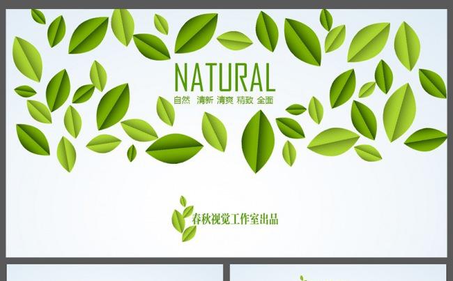 绿色清新创意总结汇报工作计划商务企业策划述职报告PPT缩略图