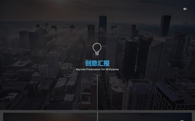 市场销售营销分析PPT模板缩略图