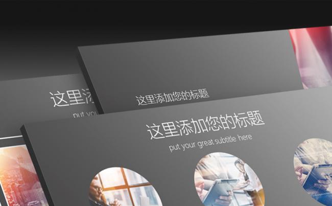 IOS风格商务演示模板缩略图