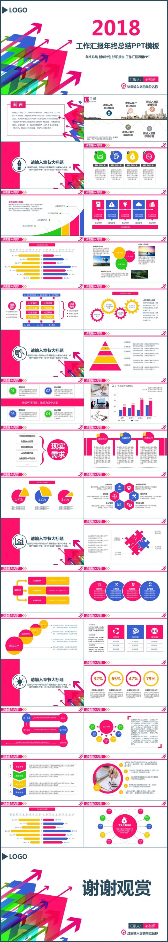 201X简约清新通用商务总结工作计划模板