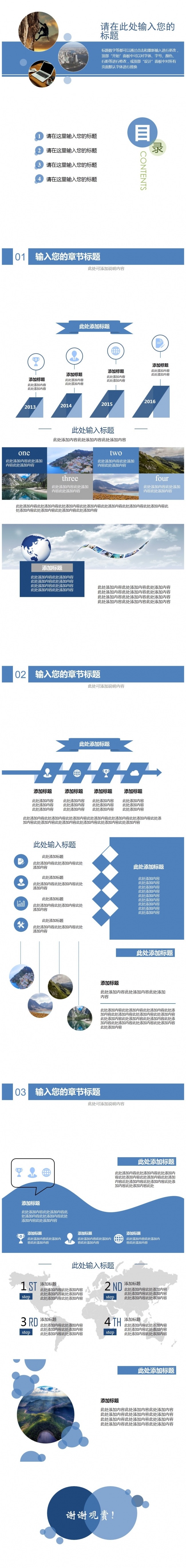 50】商务通用 计划报告 总结 述职报告  工作总结
