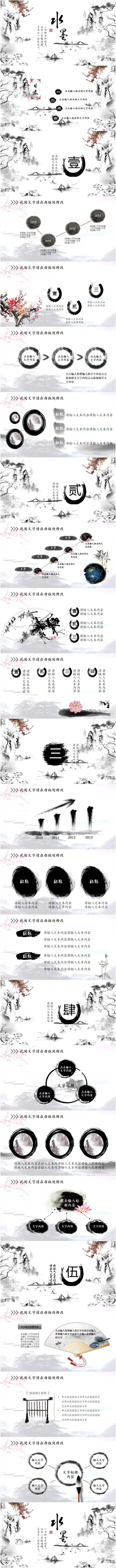 【水墨山水】艺术文化教育培训古典中国风国学文化弟子规三字经